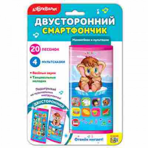 Игрушка ДвустороннийСмартфончик Мамонтенок и мультяшки, б-4402, Баград.рф